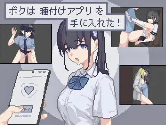 【更新/PC/SLG/动态/汉化】我获得了播种应用！ボクは種付けアプリ V1.0 [1+300M][百度盘]