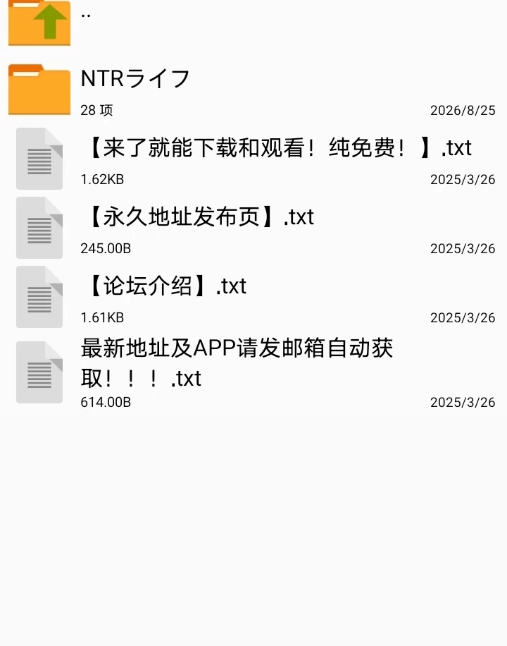 【PC＋安卓joi】NTR生活 [1+153M][百度盘]
