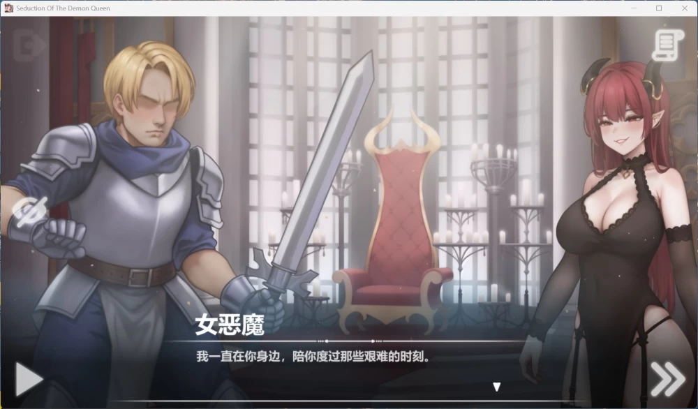 互动SLG动态 PC恶魔女王的诱惑 V0.2.7.5 官方中文步兵版360M [1P+360M][百度盘]