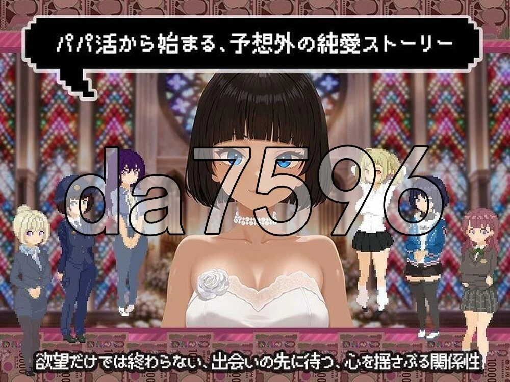 [日式SLG/新作] 爸爸活无双 パパ活無双 v26.08.21 AI汉化版 [1+2.50G][百度盘]