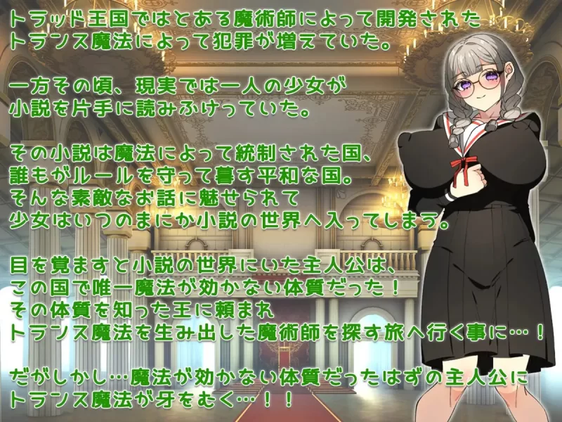 【RPGAI汉化PC】トランスファンタジー [1+858m][百度盘]