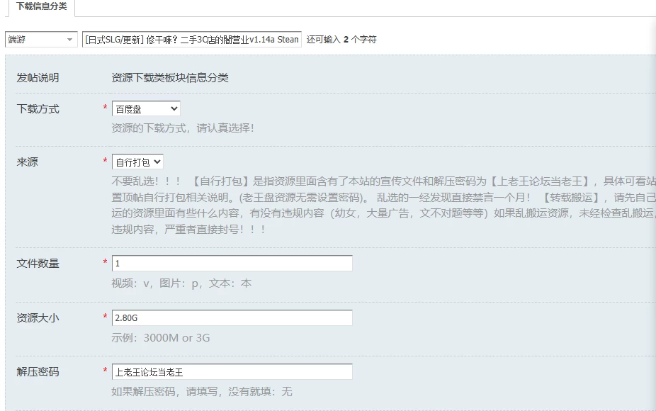 [日式SLG/更新] 修干嘛？二手3C店的闇营业v1.14a Steam官中步… [1+2.80G][百度盘]