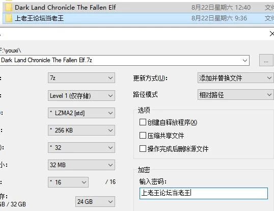 [沙盒ACT/动态] 黑暗之地编年史：堕落精灵 v0.462 官方中文版 [1+2.6G][百度盘]