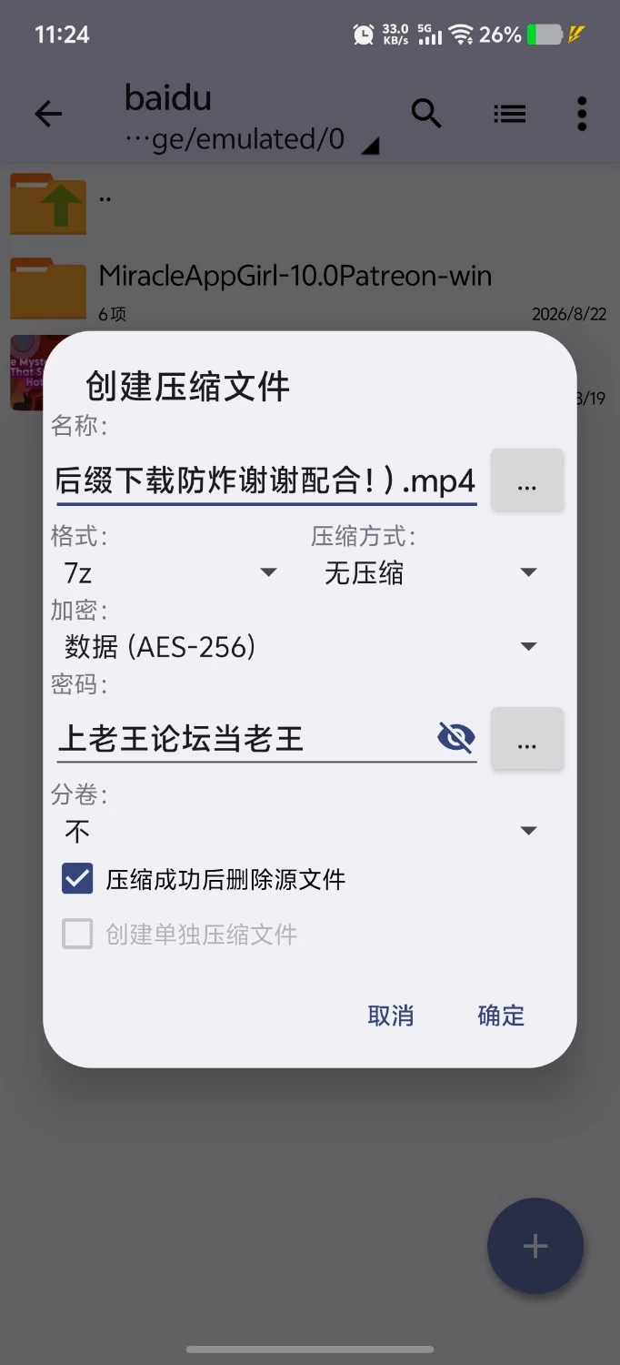 【PC+安卓（分开装）SLG/日式/3D/动态/无码/沙盒】神秘的召唤辣妹应用v10.0 [1+6.09GB][百度盘]
