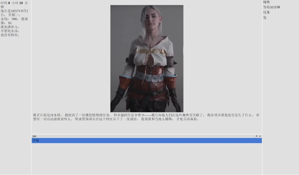 齐雷尔1.4.4/AI精翻汉化版【PC+欧美真人SLG/QSP精品沙盒】/Zire… [1+6.32GB][百度盘]