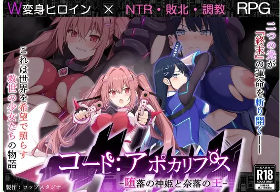 更新[日式RPG/被NTR/动态pc] 代码启示录 v1.07 AI汉化版+存档 [1+2.30G][百度盘]