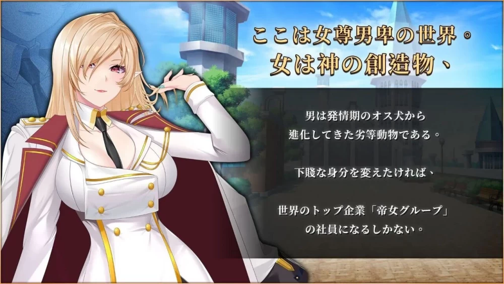 [PC安卓SLG回想] 精灵女上司的训狗术 エルフ女上司の調犬術 v1.01 [3G] [1+3G][百度盘]