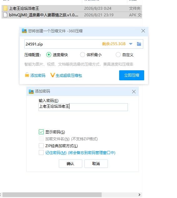 温泉雾中人妻慕情之旅.v1.0.0【安卓 [1+574m][百度盘]