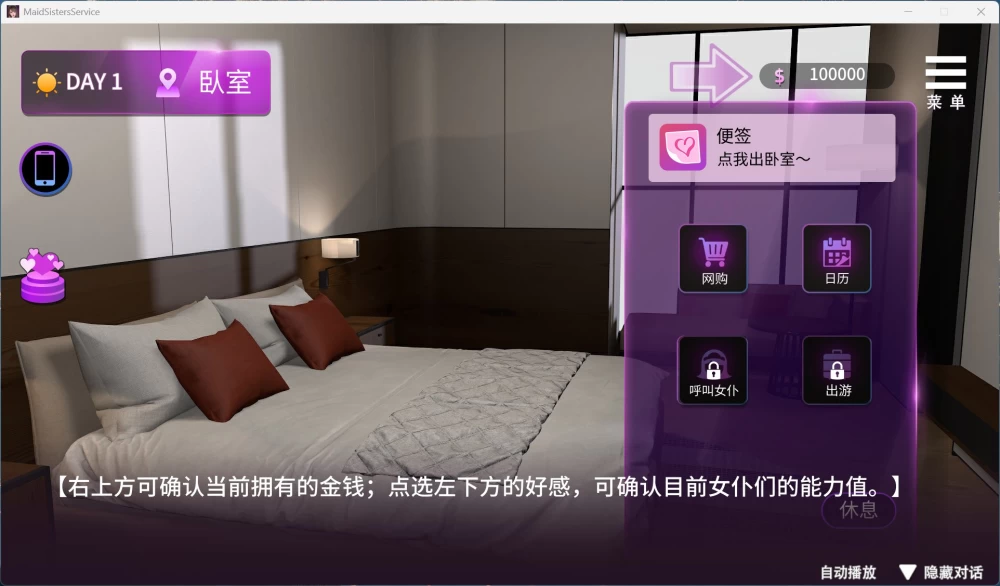 PC 互动SLG/CV 姊妹的侍奉 V1.0208 官方中文步兵正式版+9.7G [1P+9.7G][百度盘]