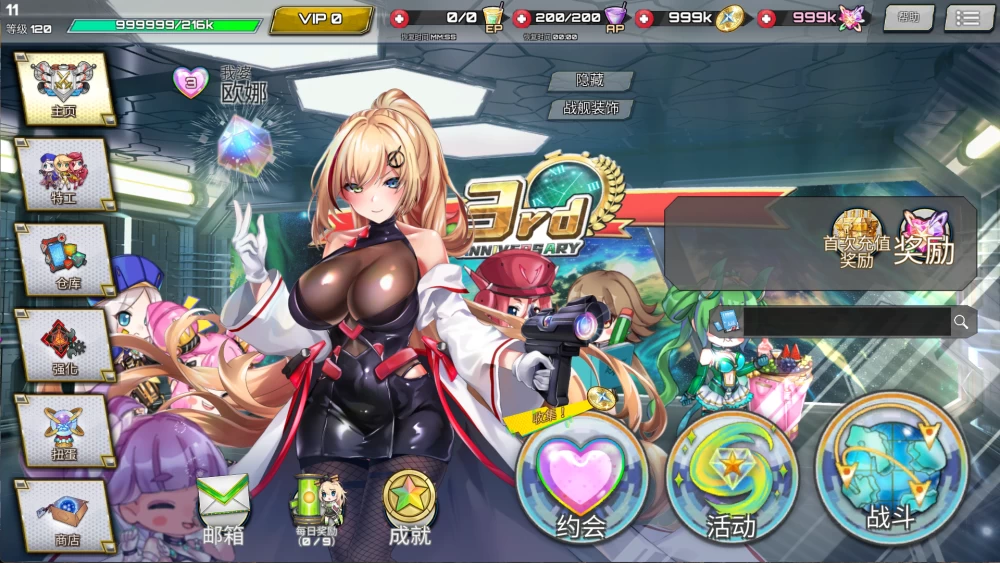【堂堂复活】SF 性斗士离线版 [2+6G][百度盘]