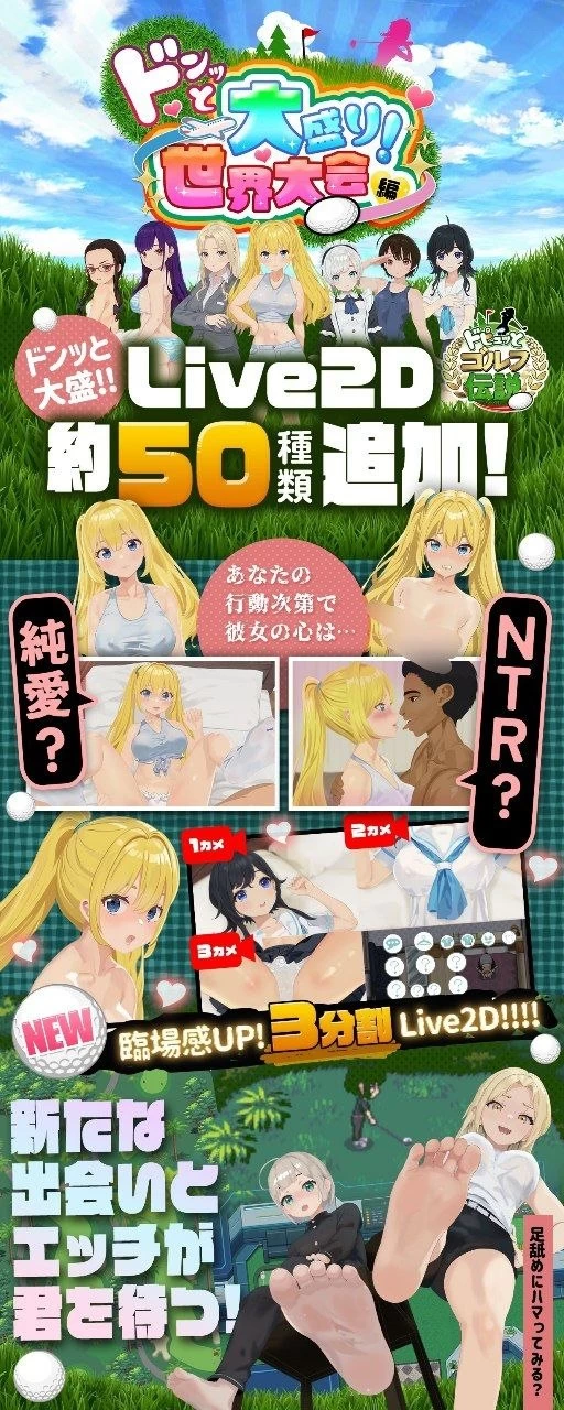 【SLG/RPG/安卓】射！高尔夫传奇～隆重开幕！盛况空前世界… [1+751.9M][百度盘]