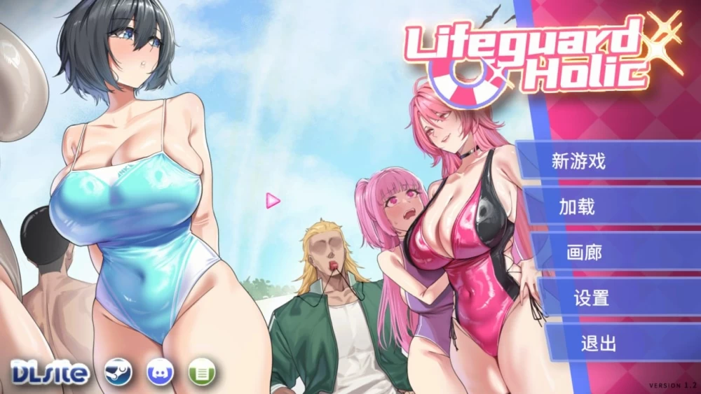 [更新/PC/官中/SLG/巨乳/人妻/动态/NTL/露出/调教] 救生员狂热 v1.2.0 正式版+存档 [1+6g][百度盘]