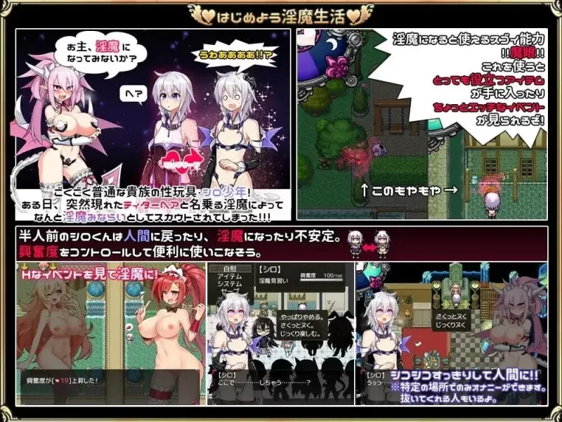 [PC/模拟器/2D]今天开始做魅魔 Eye of the Incubus 魅魔みならい [2+0.97G][百度盘]