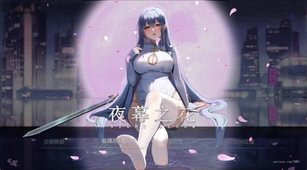 [PC/国风ARPG/动态]夜幕之花 Night Bloom v0.698 官中步兵版 [1+1.54G][多种下载方式]