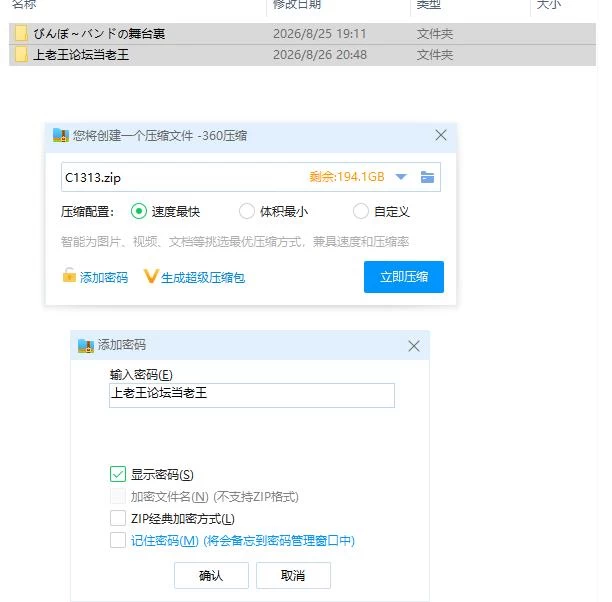 PC+安卓/贫穷乐队的幕后～稚气声线的傲娇鼓手～ びんぼ～… [1+316m][百度盘]