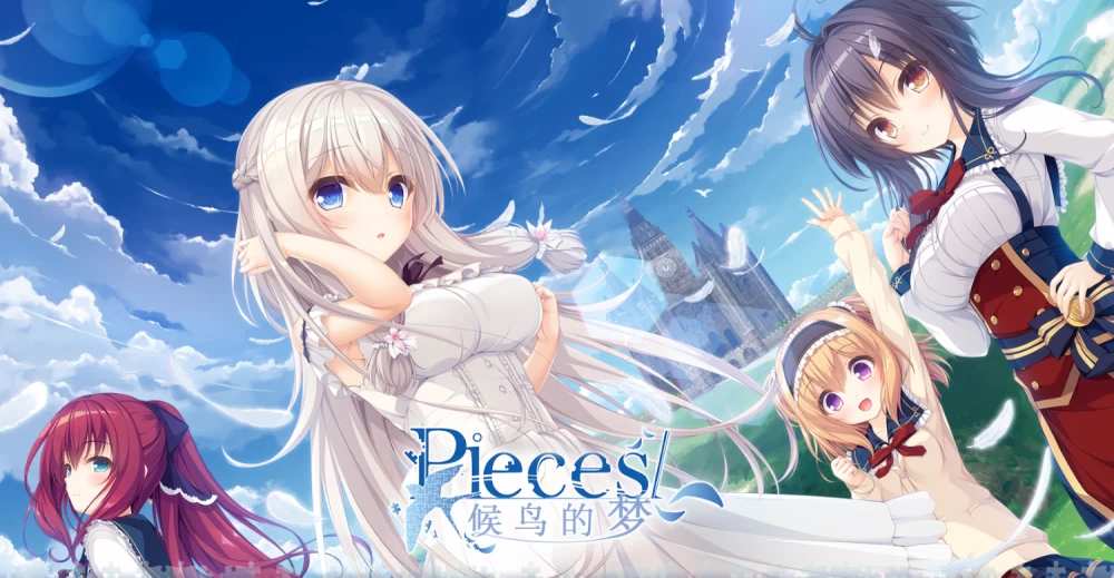 【PC游戏/汉化】候鸟的梦 [5+3.3G][百度盘]