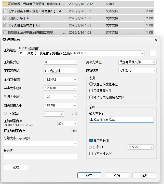 PC/NTR/官中 なんか、剣道場やることにした秘密のNTR V1.0 [1+606M][百度盘]