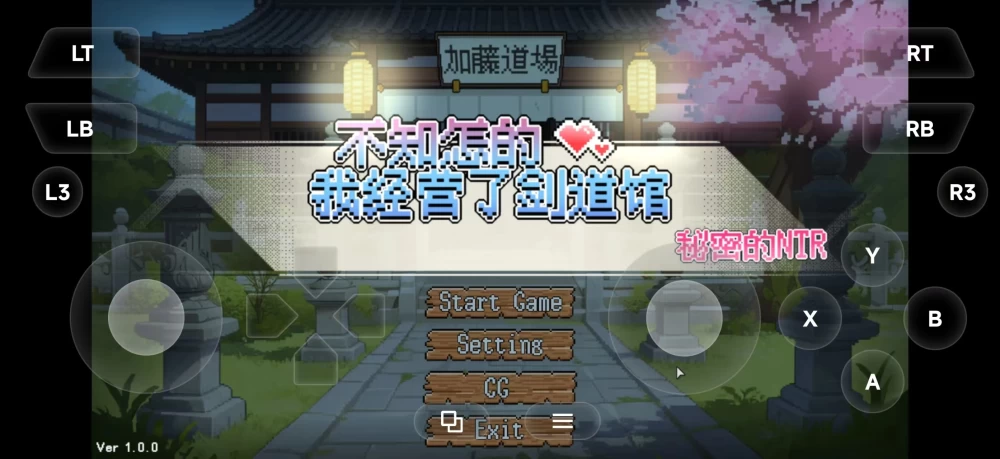 【PC/安卓/精品神作】不知怎么的我经营了剑道馆.秘密的NTR1.0 [1+PC 606.26mb+AZ 1003.23mb][多种下载方式]