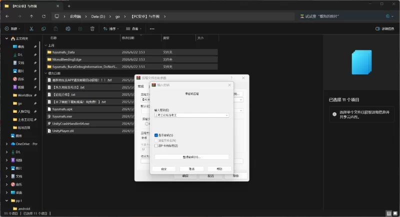 【SLG/PC/安卓/官中】こっそりエッチシミュレーション【221MB】 [1+80MB][百度盘]
