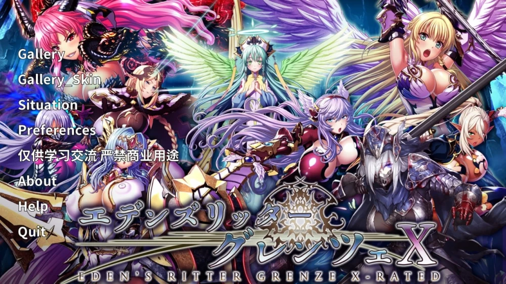 [更新/PC/SLG/动态/汉化/步兵] 伊甸骑士：界限点X v26.05 离线版+画廊 [1+27G][百度盘]