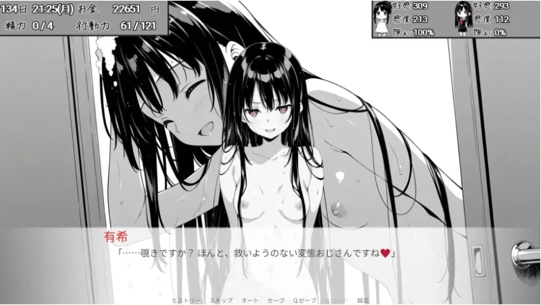 [PC+安卓/SLG/官中/动态]漏洞百出！与姨妈和堂妹的同居 v1.70 [2+4.2G][百度盘]