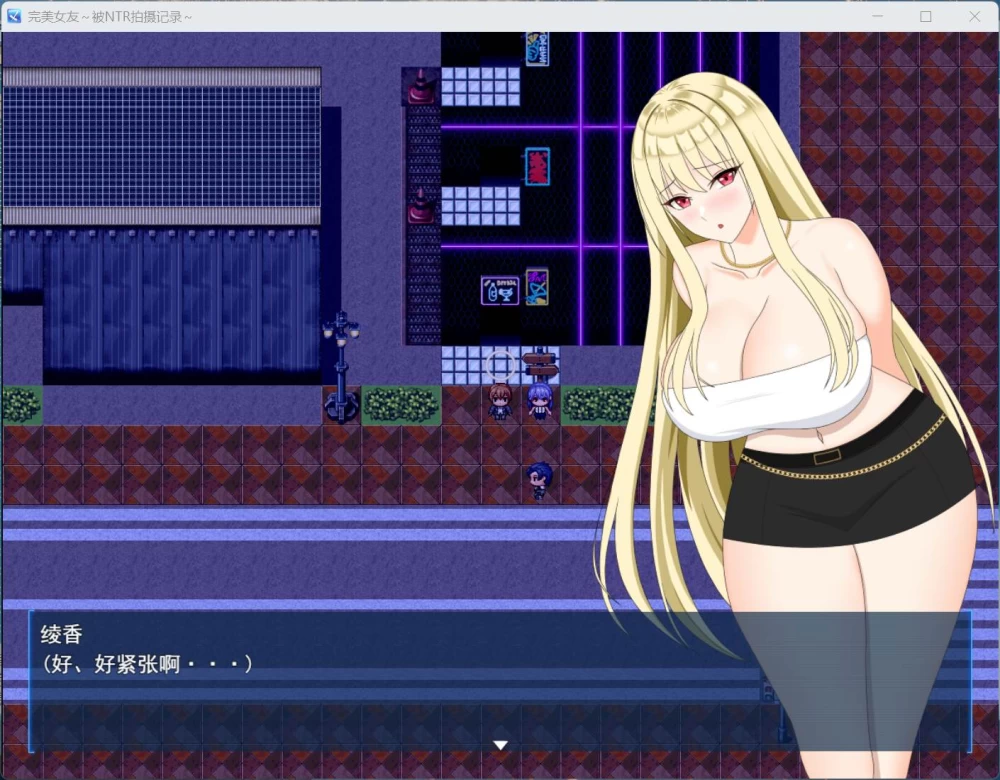 RPG动态PC完美女友～被他人染指的拍摄实录～AI汉化版/4G [1P+4G][百度盘]