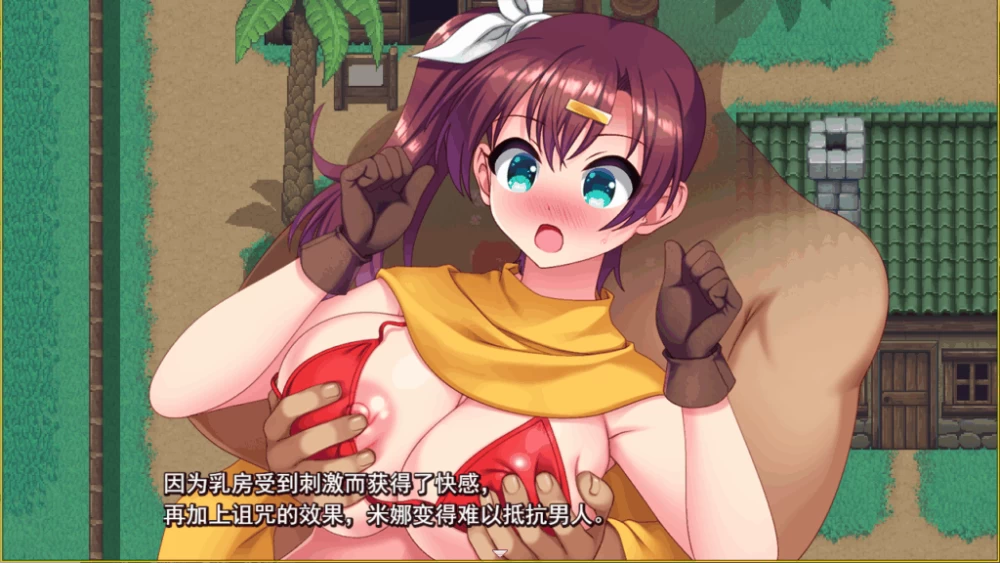 【PC】比基尼勇者与色欲之咒 ~v1.05+汉化 [1P+1.3G][百度盘]