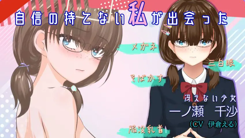 【PC/AI汉化/探索/RPG游戏/2.20G】 露出背信不起眼的我 （冴えない私が露出に堕ちるまで) AI汉化版+探索RPG游戏+2.20G