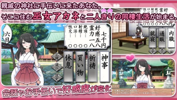 [SLG/2D/亚洲]完美美少女巫女茜 隐藏受虐倾向少女的甜蜜 [1+1.8G][百度盘]