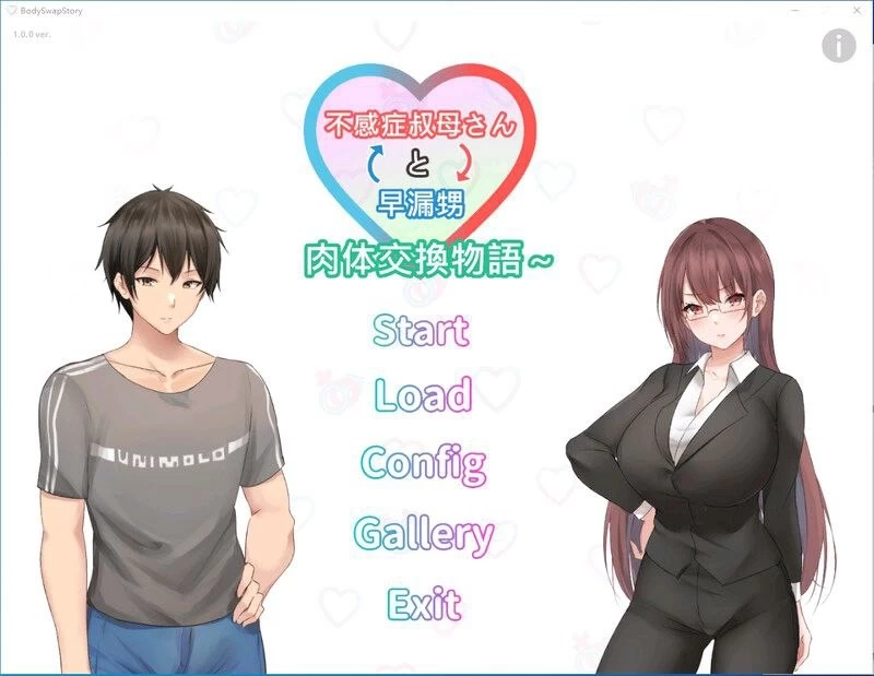 【更新/PC/ADV/汉化】早泄外甥与性冷淡姑妈 肉体交换物语 [1+1G][百度盘]