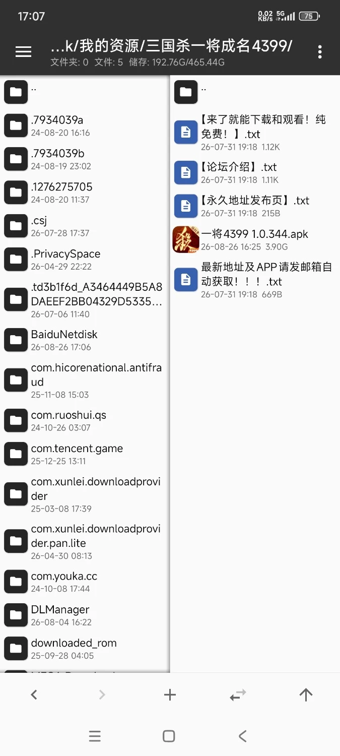 叁国杀4399版本十周年(一将成名) 8月底更新 [单文件+3.89g][百度盘]