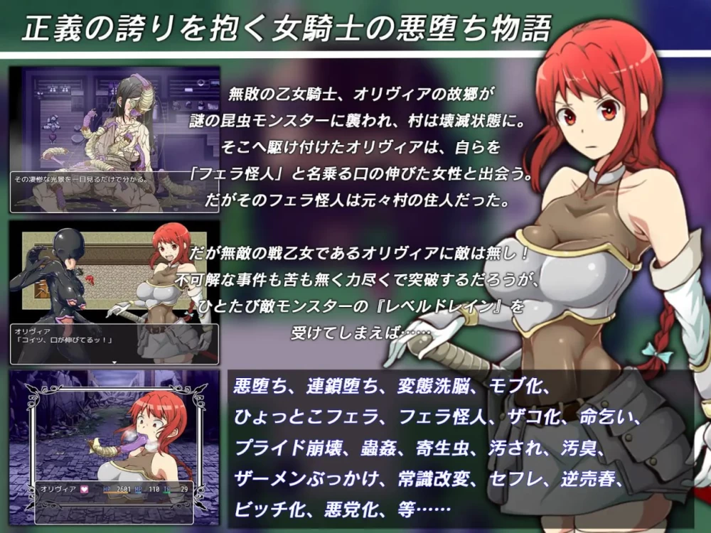 【精品RPGAI汉化PCv3.1】吹潇怪人阿米林~女骑士和堕落洗恼RPG [1+676m][百度盘]