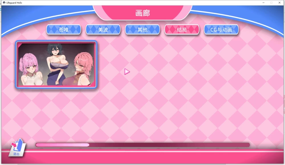 救生员狂热 Lifeguard Holic  v1.2 官方中文版 DL版+全cg存档 [1+6.12G][百度盘]