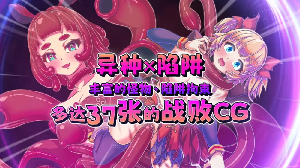 【日系RPG/官中/步兵/PC】纯真少女的魔界冒险v1.0.8 官方中文 [1+2.86G][百度盘]