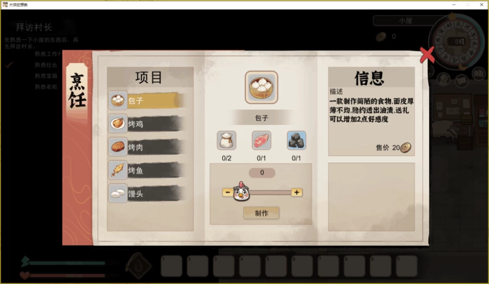 【PC】大侠狂想曲 V260826+存档+官中+无码 [1P+5G][百度盘]