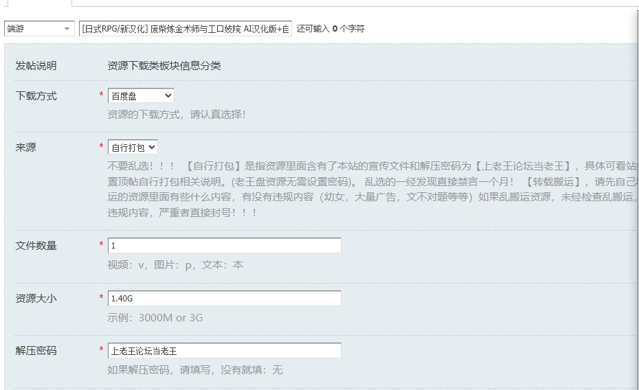 [日式RPG/新汉化] 废柴炼金术师与工口妓院 AI汉化版+自带全… [1+1.40G][百度盘]