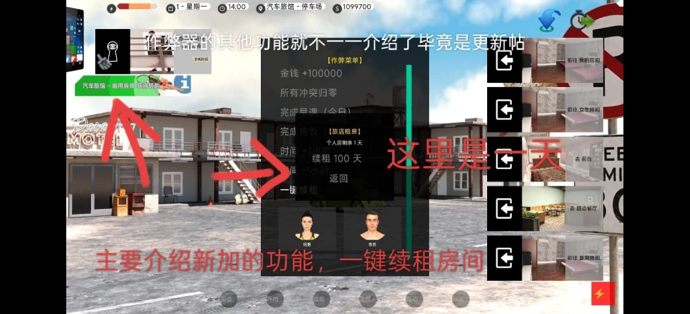 [欧美SLG/双端/作弊菜单版]困难时期/艰难时期0.70.1汉化修复安卓bug作弊版 [2+PC3.67GB,AZ1.35GB][百度盘]