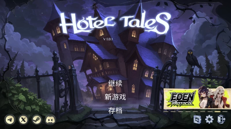 神秘酒店1.1.4官中步兵版【PC+安卓模拟器+模拟经营SLG/魔物… [1+8GB][百度盘]