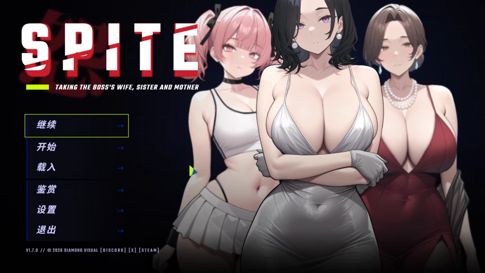 【自购】报复:拿下老板的妻子姐妹和母亲1.7.0【PC+全CG】SPITE [3+1.36G][百度盘]