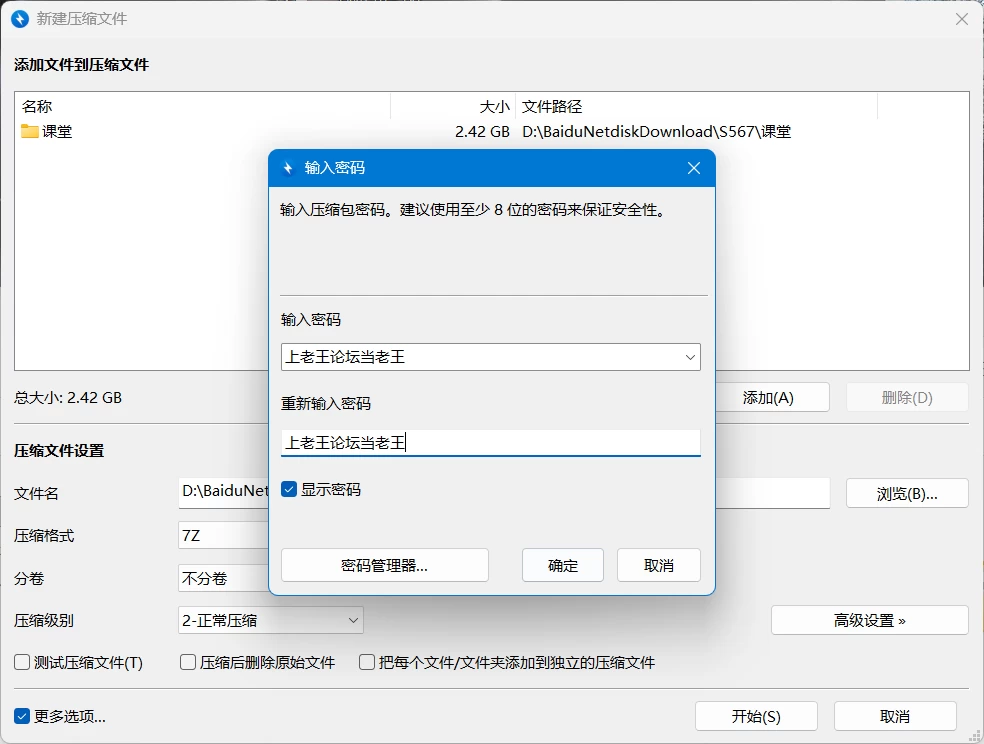 [PC/官中/CV/动态/特殊癖好/调教]惩罚课程 お仕置きLesson [2.4G] [1+2.4GB][百度盘]