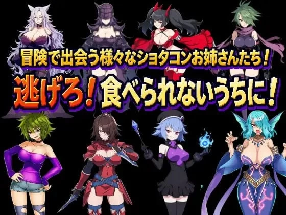 [更新PC/RPG/官中] 正太龙之旅 不死勇者与未被命运选中的少女们 v1.0 [1+1G][百度盘]