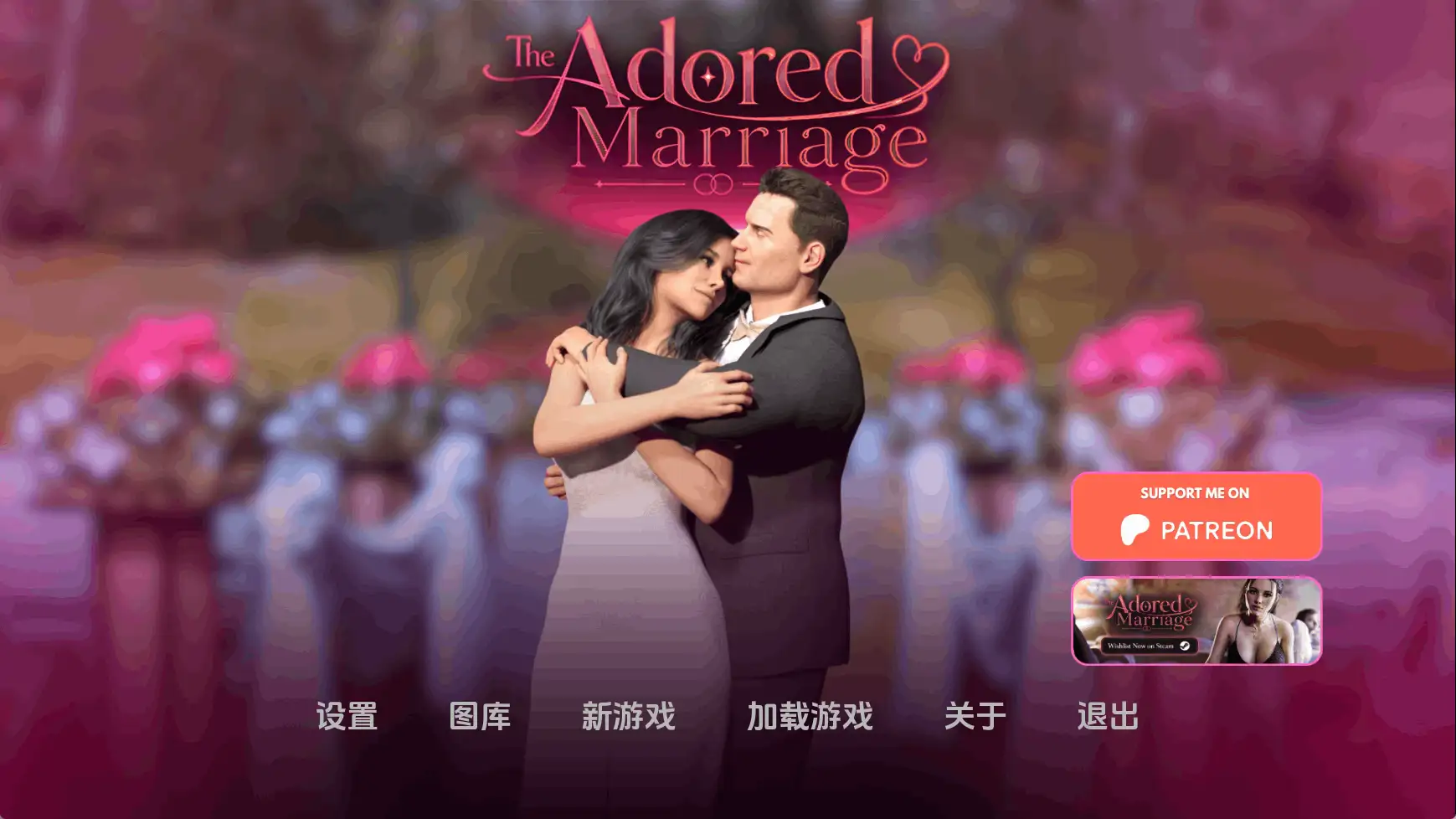 【欧美/SLG/动态/更新】被崇拜的婚姻Ch.3v0.8.5 AI汉化版 [1+2.51G][百度盘]