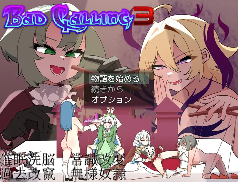【PC/AI汉化/探索/RPG游戏/1.30G】 错误呼叫3~ (Bad Calling3~) AI汉化版+全回想存档+探索RPG游戏+1.30G