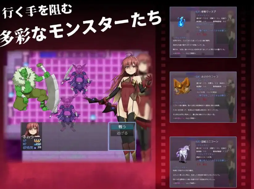 【PC/日系/2D/MTool/RPG游戏/1.25G】焰与欲陷阱迷宫 (ホムラとエロトラップダンジョン) +日系2DMTool RPG游戏+1.25G