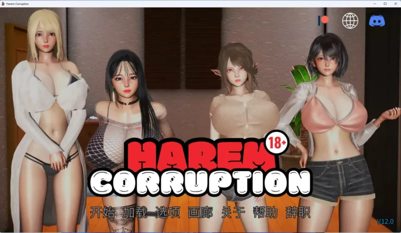 [SLG/PC/安卓/官中/动态]后宫腐败 Harem Corruption v12.0 Public [1+4.96GB][百度盘]