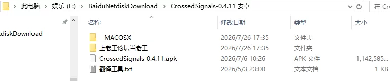 【日系SLG/AI汉化】信号交叉 Crossed Signals v0.4.11 [1+2.4G][百度盘]