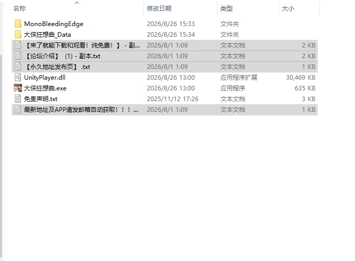 [亚洲风SLG/更新] 大侠狂想曲 V260826 官中步兵版 [1+5.70G][百度盘]