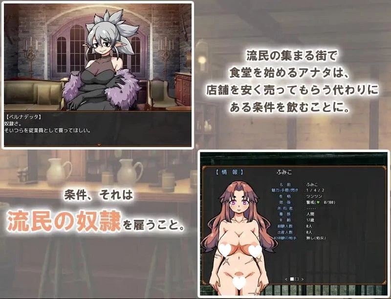 PC[SLG/经营养成/后宫]与流民少女共谱的食堂繁荣记 v1.0.5 官… [1+230MB][百度盘]