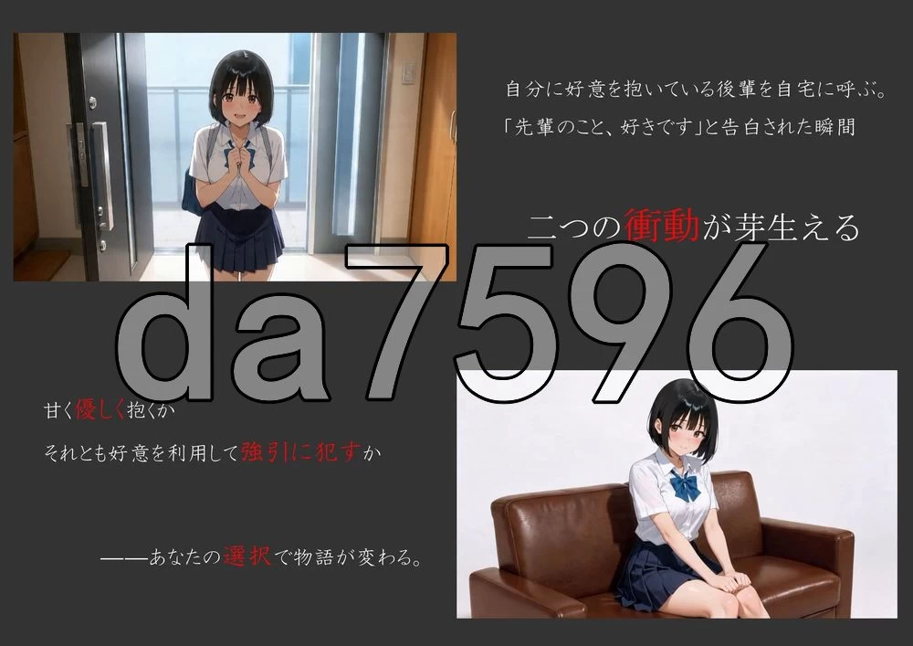 [日式SLG/新作]我把喜欢我的后辈叫到家里，把她侵犯了AI汉化 [1+1.80G][百度盘]