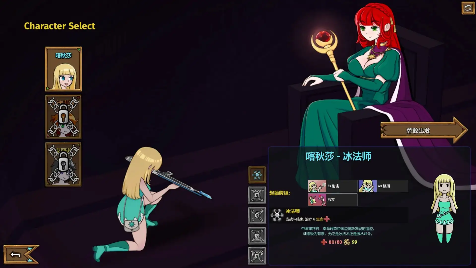 【SLG/官中】H版性戮尖塔 v0.42 官中版 [1+268M][百度盘]